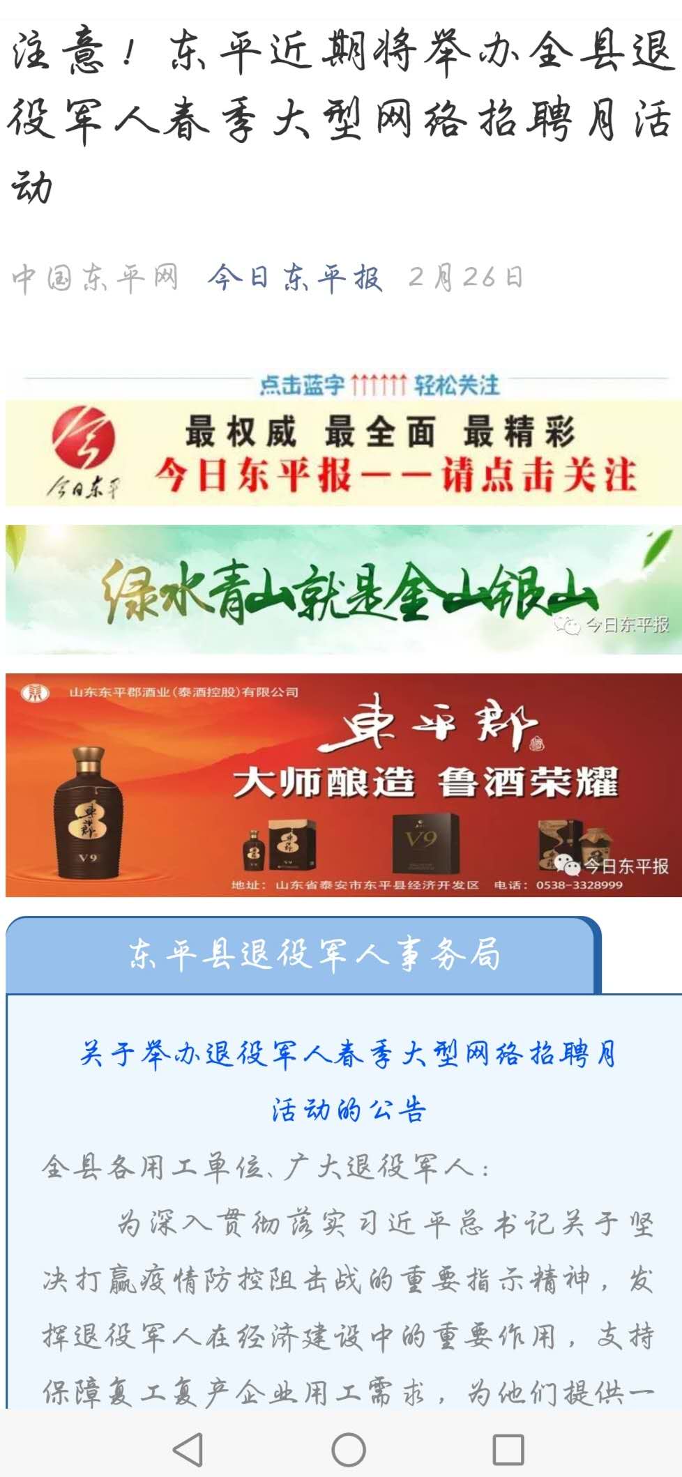 微信图片_202003311725541