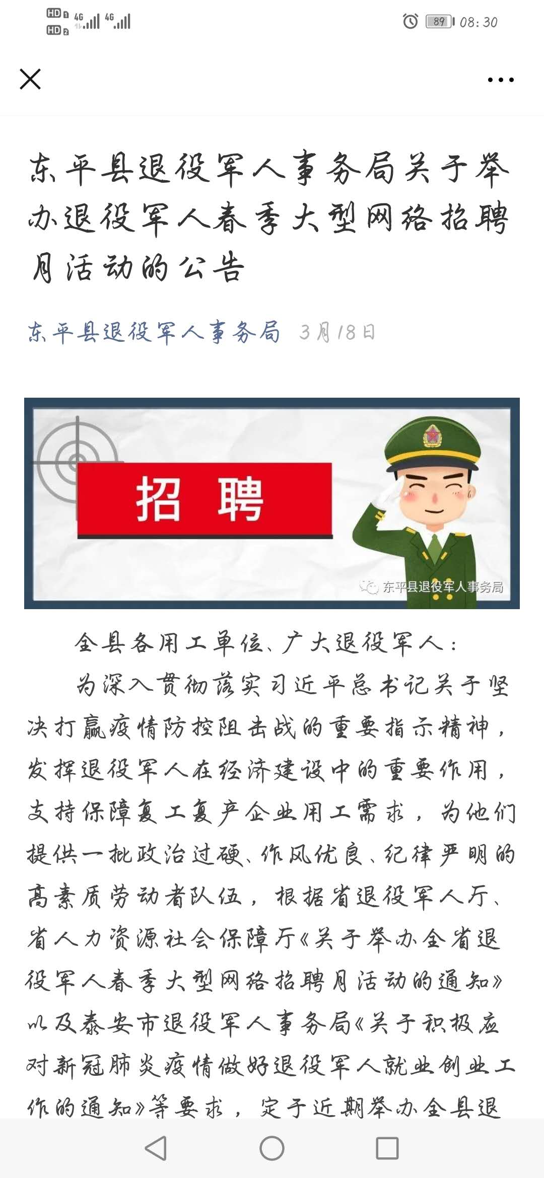 微信图片_20200402084506