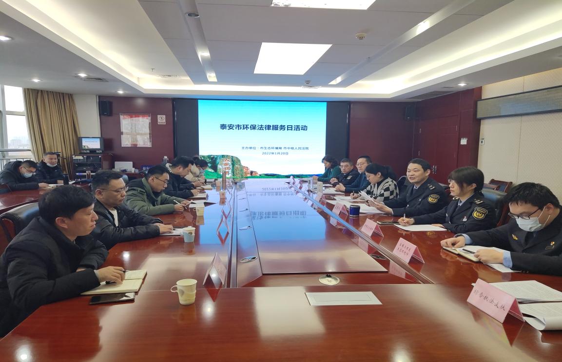 2022年环保法律服务日活动