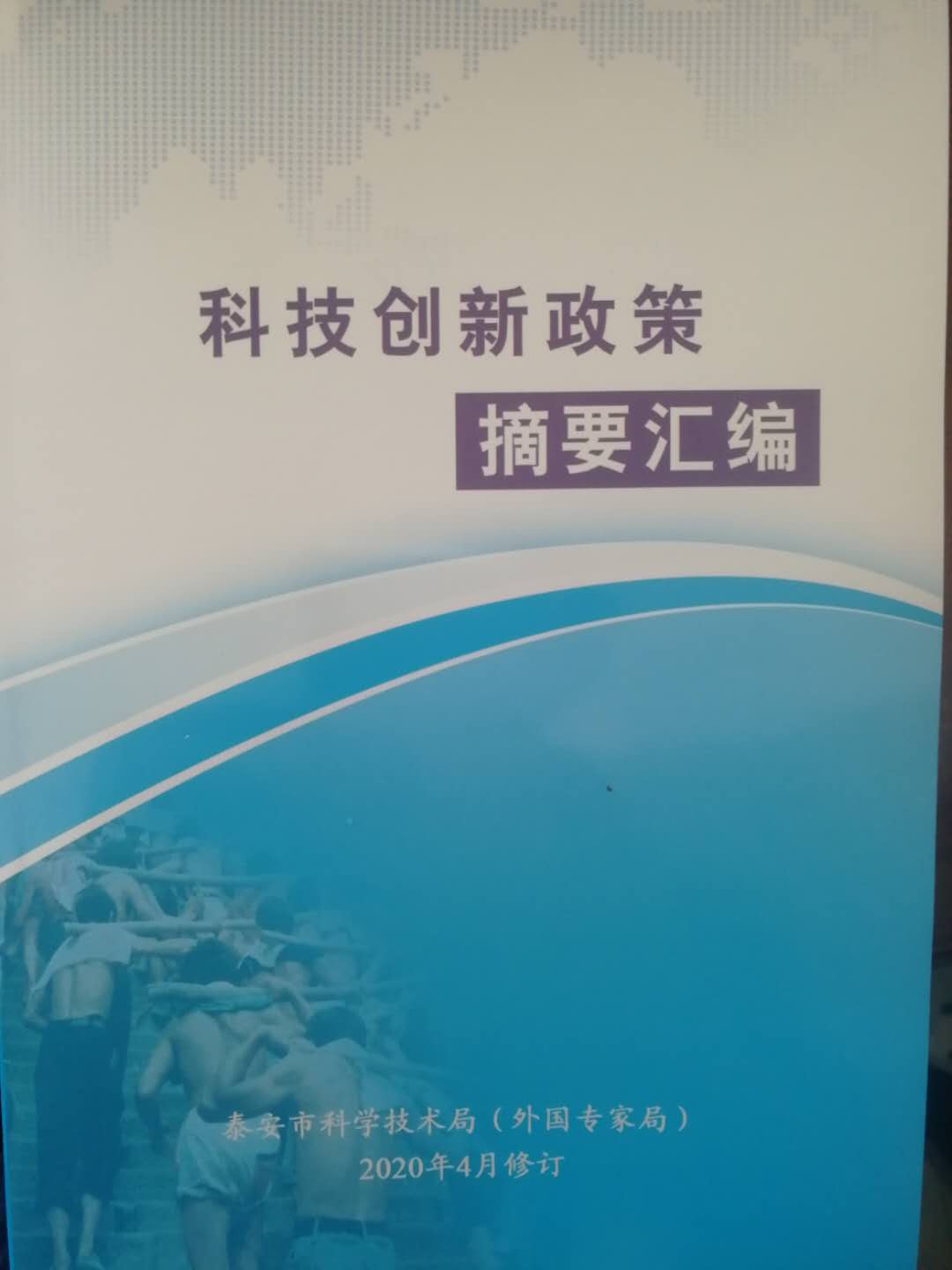 微信图片_20200603154636