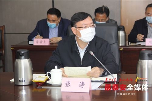 张涛传达了省委书记刘家义同志有关讲话精神,并就做好学校开学疫情