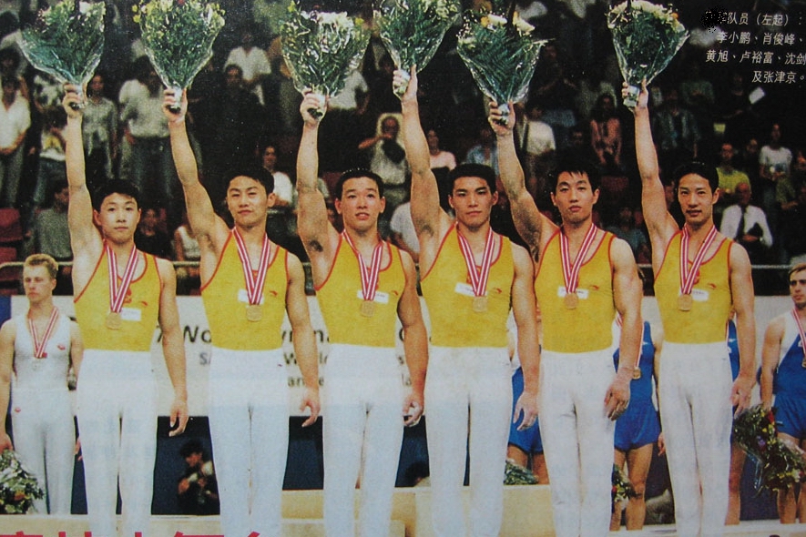 我市第一枚奥运会奖牌男子体操团体赛亚军——沈剑(右二，1996年亚特兰大第26届奥运会)