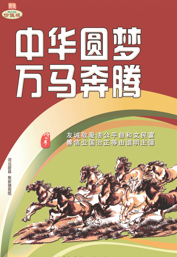 打印                                朝夕奔梦 