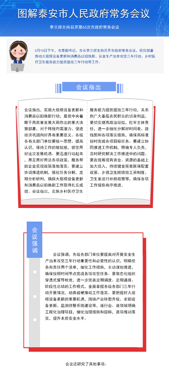 张新明关系网图片