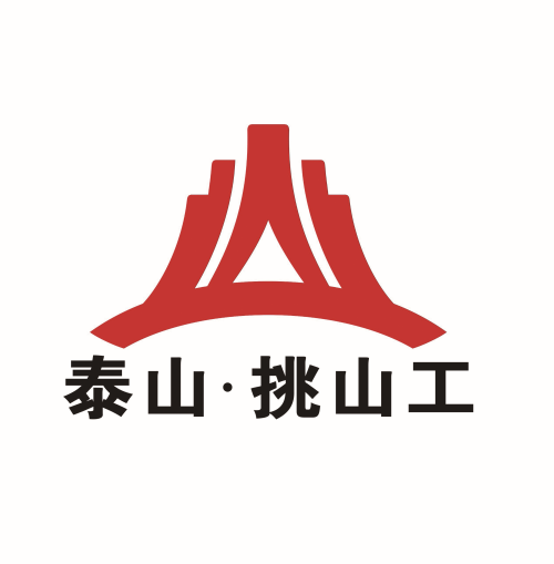 泰山挑山工logo设计方案全球征集活动评审公示