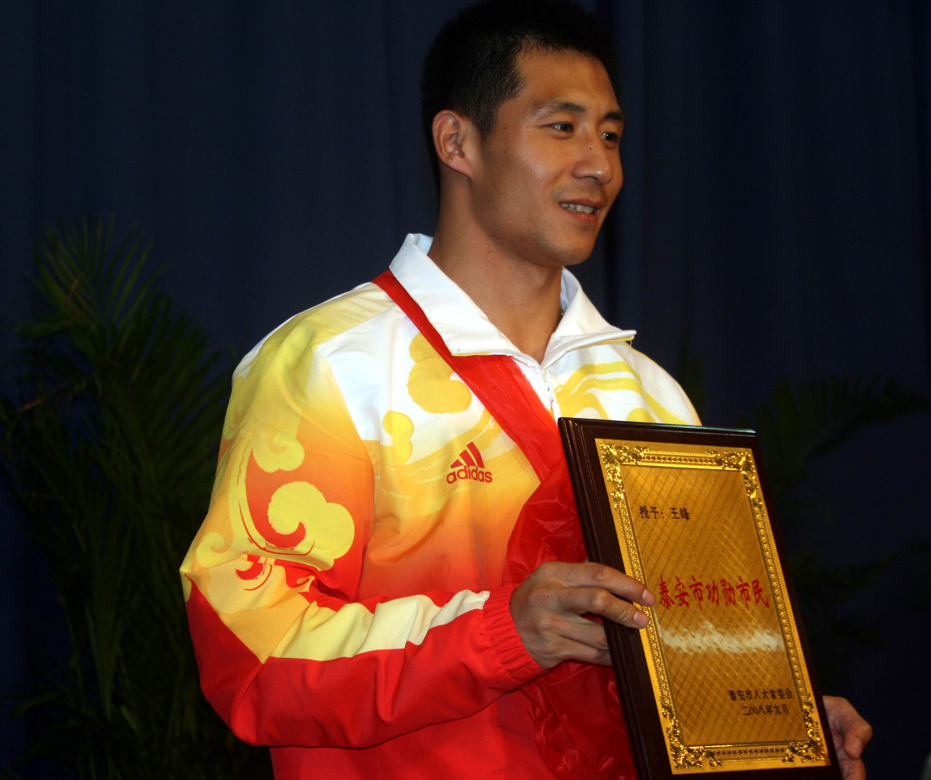 我市第一枚奥运会金牌男子双人3米板跳水冠军——王峰(2008年北京第29届奥运会)